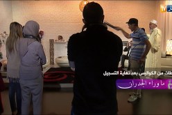 ما وراء الجدران: شاهد ماذا فعلت الأم المشعوذة في الكواليس