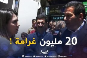 وزير التجارة :” 20 مليون سنتيم غرامة الّلي مايفتحش فـالعيد !! “