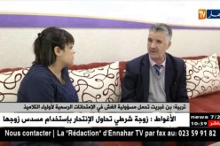 تربية: بن غبريت تحمل مسؤولية الغش في الإمتحانات الرسمية لأولياء التلاميذ