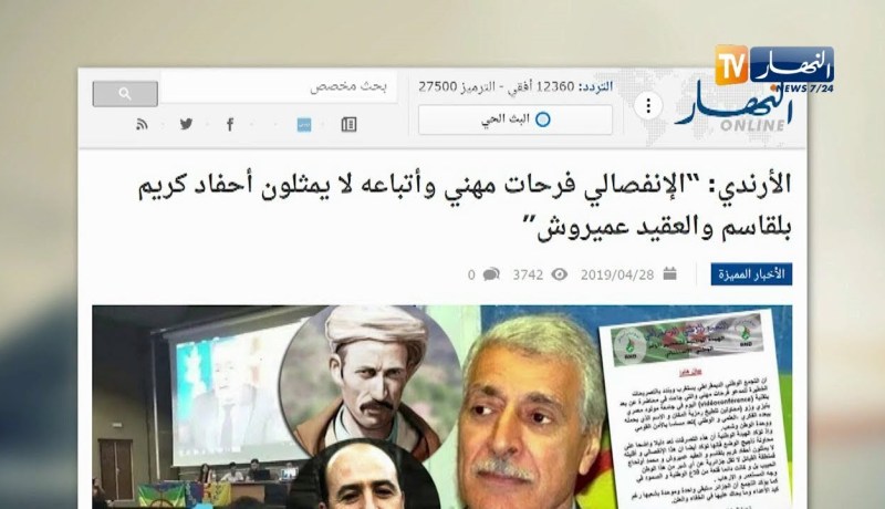 قهوة وجورنان: “الانفصالي فرحات مهني وأتباعه لا يمثلون أحفاد كريم بلقاسم والعقيد عميروش”