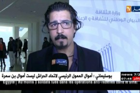 قسنطينة/ شباب يتحدون الصعاب و ينجحون في إنتاج فيلم رعب جزائري