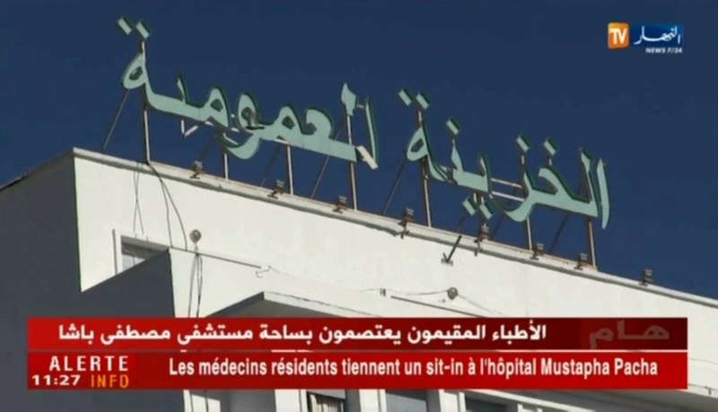 بنك الجزائر يصدر نظام جديد متعلق بعملية السياسة النقدية وأدواتها