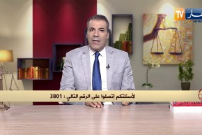رأي القانون: إخوة يحرمون أخواتهم من الميراث.. المحامي كورتل يجيب