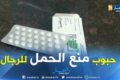 مجتمع: بحثا عن الوسامة والعضلات المفتولة..شباب يتعاكون حبوب منع الحمل