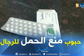 مجتمع: بحثا عن الوسامة والعضلات المفتولة..شباب يتعاكون حبوب منع الحمل