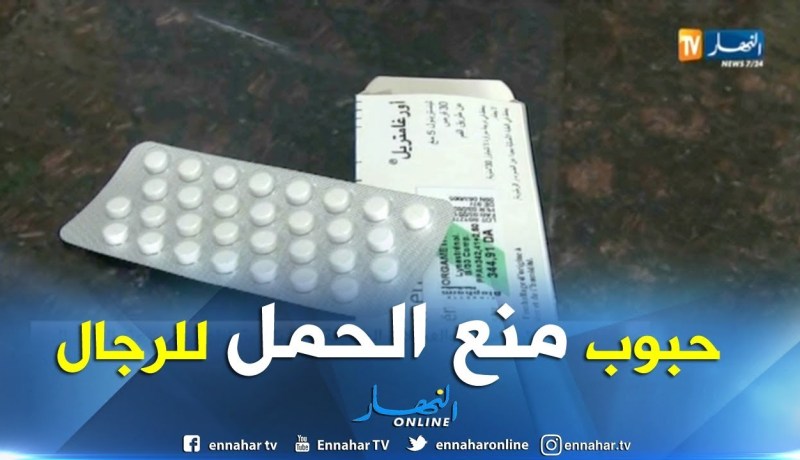 مجتمع: بحثا عن الوسامة والعضلات المفتولة..شباب يتعاكون حبوب منع الحمل