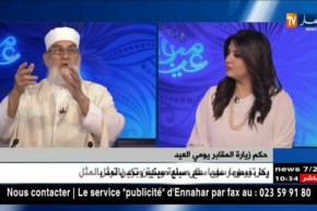 رسائل SMS تعوض زيارة الأقارب في الأعياد…!