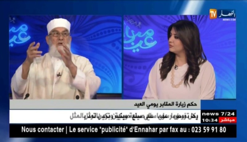 رسائل SMS تعوض زيارة الأقارب في الأعياد…!