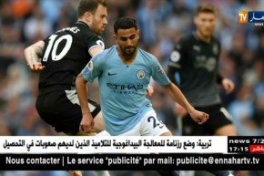 محرز هداف ويقود مانشستر سيتي للفوز بخماسية ضد بيرنلي