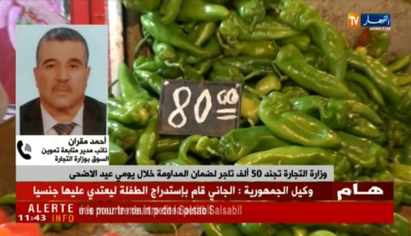 أحمد مقران: “أكثر من 51 ألف تاجر معني بالمداومة خلال يومي العيد”