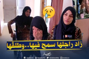 المسيلة: آمال..شابة تناشد المحسنين لإنتشالها من قسوة المرض