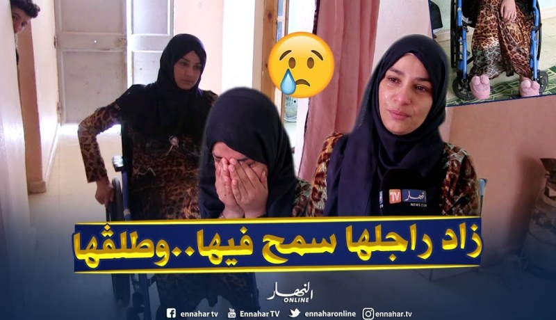 المسيلة: آمال..شابة تناشد المحسنين لإنتشالها من قسوة المرض