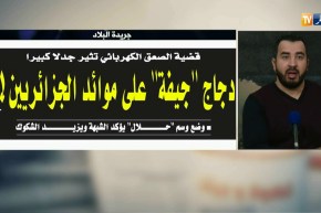 قهوة و جورنان/ جولة في معرض الصحف الجزائرية ليوم الثلاثاء 20 فيفري 2018