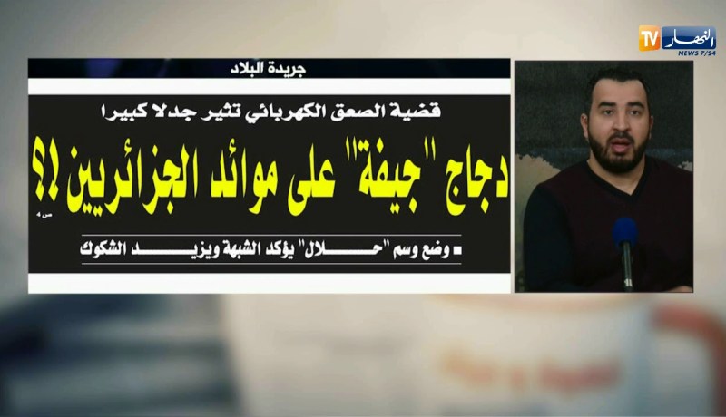 قهوة و جورنان/ جولة في معرض الصحف الجزائرية ليوم الثلاثاء 20 فيفري 2018