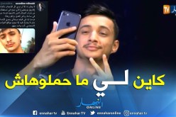 “ريفكا” من السنابشات إلى السينما.. واقع يغضب الفنانين الجزائريين