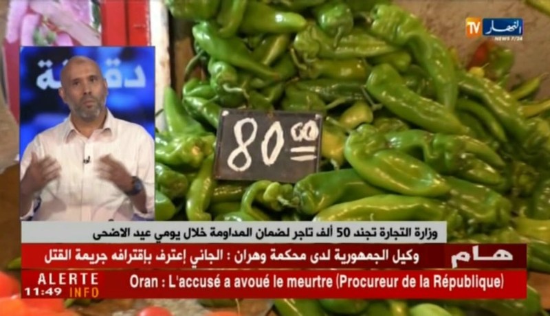 إرتفاع قياسي في أسعار الخضر والفواكه عشية عيد الأضحى