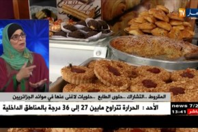 المقروط ..التشاراك..حلوى الطابع ..حلويات لاغنى عنها في موائد الجزائريين !!