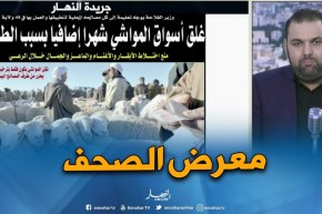 قهوة وجورنان: “غلق أسواق المواشي شهرا إضافيا بسبب الطاعون “