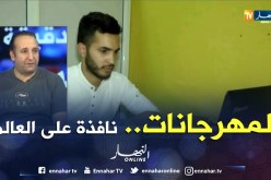 سليم آغار.. أي دور للمهرجانات الدولية في التسويق لصورة البلد ؟