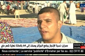 غزة..بالرغم من الجراح..إصرار على الإحتفال بالعيد