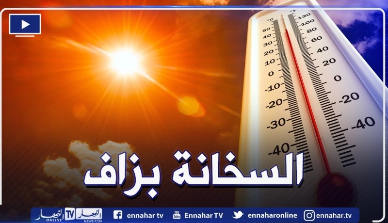 إرتفاع في درجات الحرارة على المناطق الشمالية والساحلية