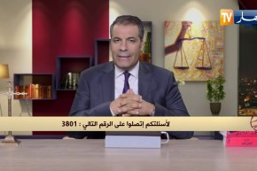 رأي القانون: لدينا عقار منذ العهد الإستعماري وأخطأنا في تسجيل الإسم.. المحامي كورتل يجيب