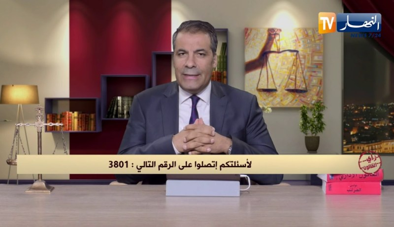 رأي القانون: لدينا عقار منذ العهد الإستعماري وأخطأنا في تسجيل الإسم.. المحامي كورتل يجيب