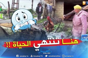 جزائريون: الحياة في قرية القش