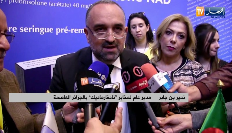 قسنطينة: منتجات صيدلانية مضادة للروماتيزم قريبا في الأسواق