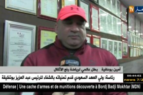 أمين بوعافية بطل جزائري في رياضة رفع الأثقال يستهدف التتويج في البطولة العالمية