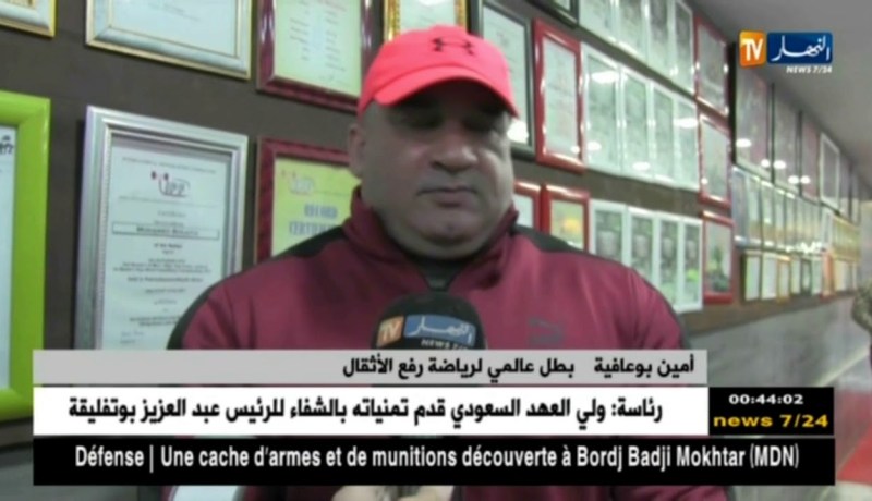 أمين بوعافية بطل جزائري في رياضة رفع الأثقال يستهدف التتويج في البطولة العالمية