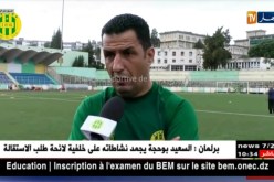 عناصر شبيبة القبائل تواصل التحضيرات لمواجهة أولمبي المدية