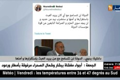 بدوي..الدولة لن تتسامح مع من يريد العبث بإستقرارها و أمنها