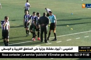 لجنة الإنضباط تعاقب شباب عين الفكرون وعين مليلة بمبارتين دون جمهور