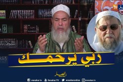 الشيخ شمس الدين يترحم على المجاهد المرحوم “عباسي مدني”