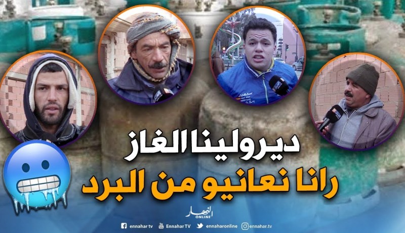 صريح جدا: البيض..مواطنون في رحلة البحث عن قارورات غاز لمواجهة البرد !!