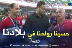 الوفود المشاركة في الألعاب الإفريقية تبدي رضاها عن التنظيم المحكم وحفاوة الإستقبال