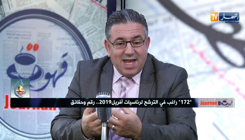 قهوة وجورنان/ “172” راغب في الترشح لرئاسيات أفريل 2019..رقم وحقائق