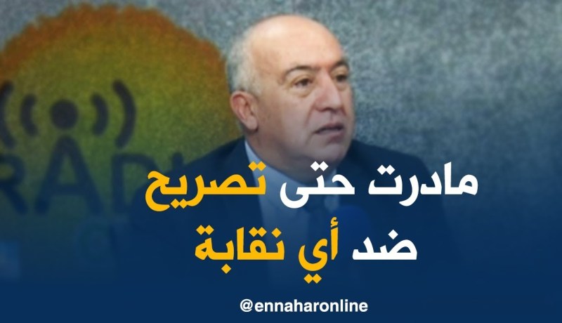 عبد الكريم بوجناح: ليس لديا الحق أن أقوم  بالتّصريح ضد أي تنظيم نقابي