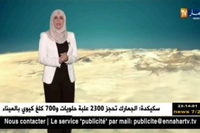 أمطار رعدية وإنخفاض في درجات الحرارة/ حالة الطقس ليوم الاربعاء 26 سبتمبر 2018