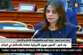 مجلس الأمة/ المصادقة على قانوني التجارة الإلكترونية والبريد والإتصالات الإلكترونية