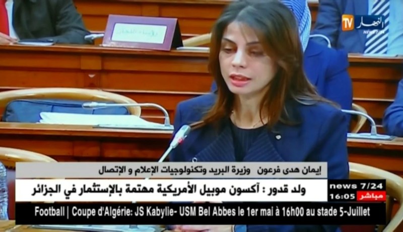 مجلس الأمة/ المصادقة على قانوني التجارة الإلكترونية والبريد والإتصالات الإلكترونية