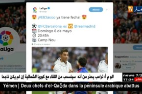 كلاسيكو الإياب بين برشلونة و ريال مدريد رسميا يوم 6 ماي على 20:45