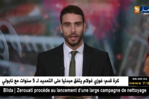 الفنان “Maitre Gims” سيحي حفلا فنيا بالقاعة البيضاوية