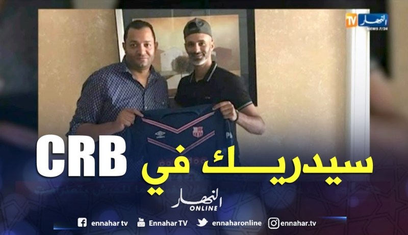 سي محمد سيدريك يوقع لموسمين في شباب بلوزداد