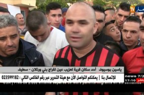 سطيف: قرية لعزيب بمناسبة عيد الفطر تنظم عشاء جماعي