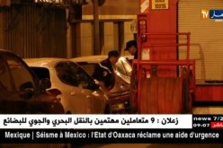 العاصمة/ وفاة شخصين إختناقا بغاز أحادي الكربون ببلدية برج الكيفان