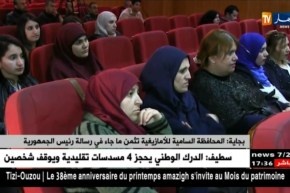 النشرة الأمازيغية لمساء الخميس 19/04/2018