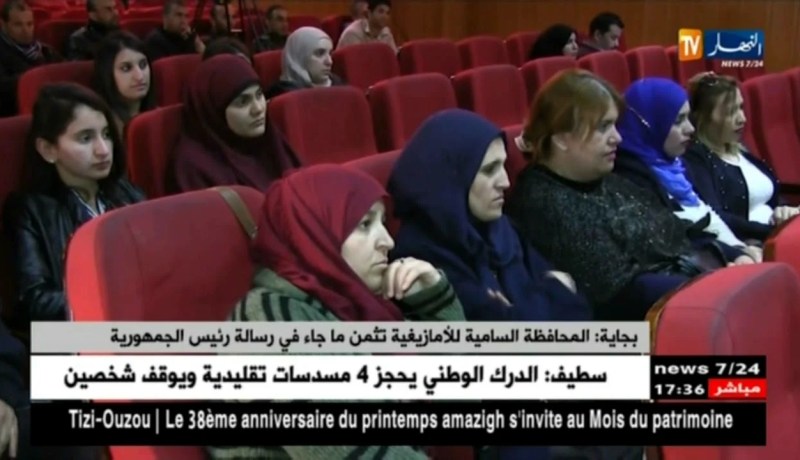 النشرة الأمازيغية لمساء الخميس 19/04/2018