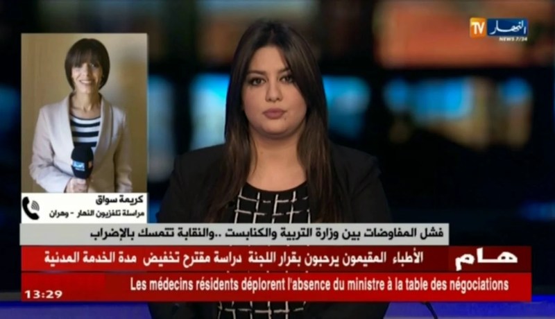 موفدة النهار من وهران : إستجابة كافة الأساتذة للإضراب الذي دعت إليه نقابة الكنابست